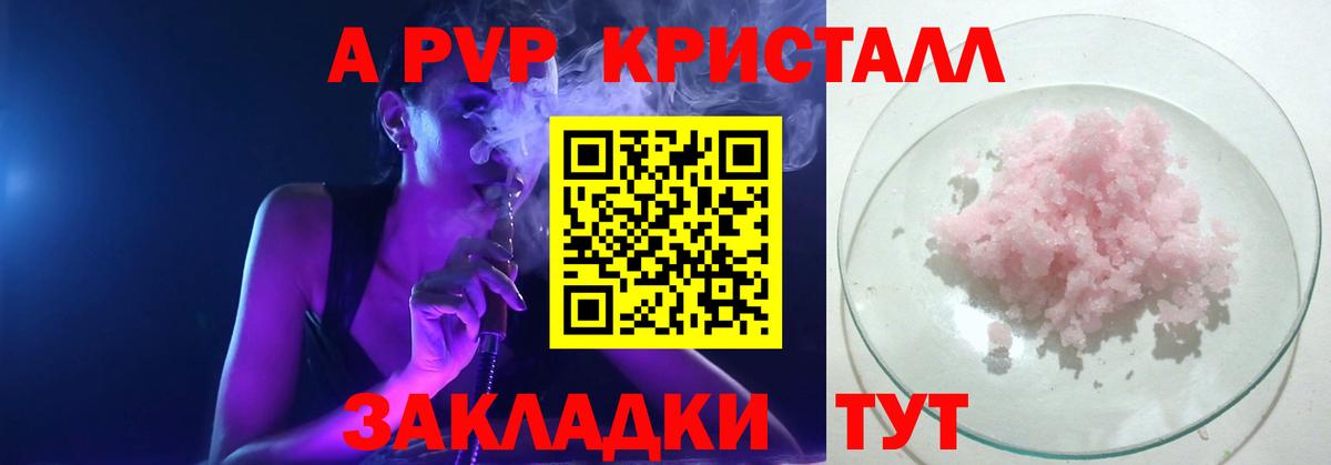 Alfa_PVP VHQ Сибай