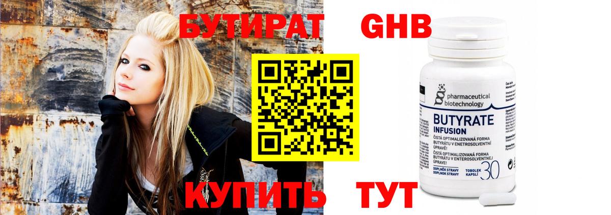 Бутират BDO Сибай