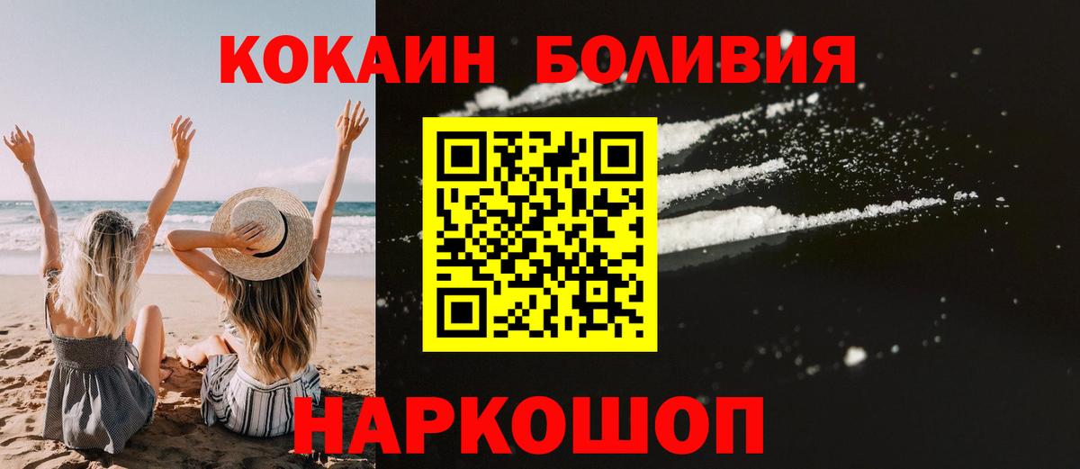 Кокаин  как найти наркотики  Вход с VPN  Сибай  КОКАИН VHQ 