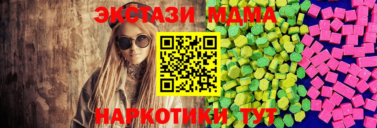 Экстази  ЭКСТАЗИ диски  купить закладку  Сибай  blacksprut вход  Вход с VPN  Ecstasy диски 