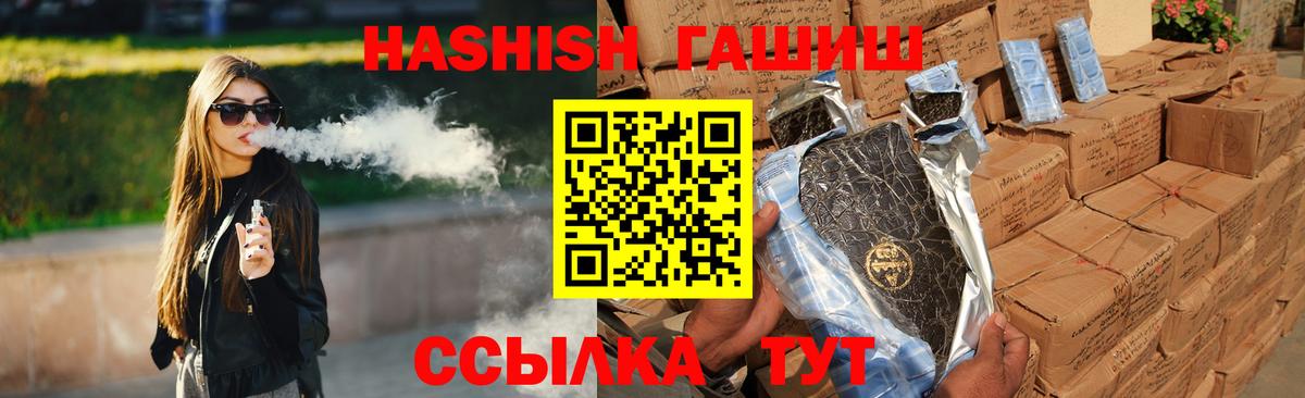 Гашиш гарик Сибай