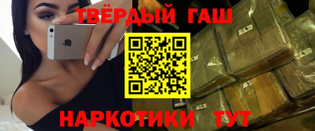 ГАШ Изолятор  Гашиш гашик  Вход с VPN  ГАШИШ  Сибай 