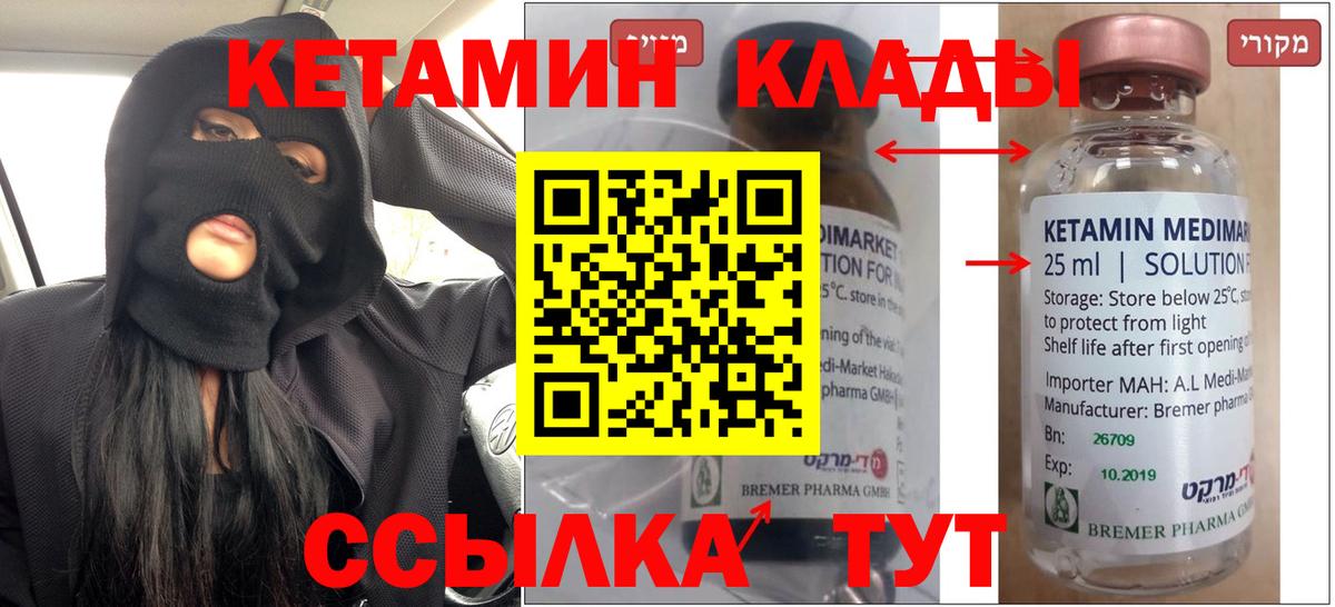 Кетамин VHQ Сибай