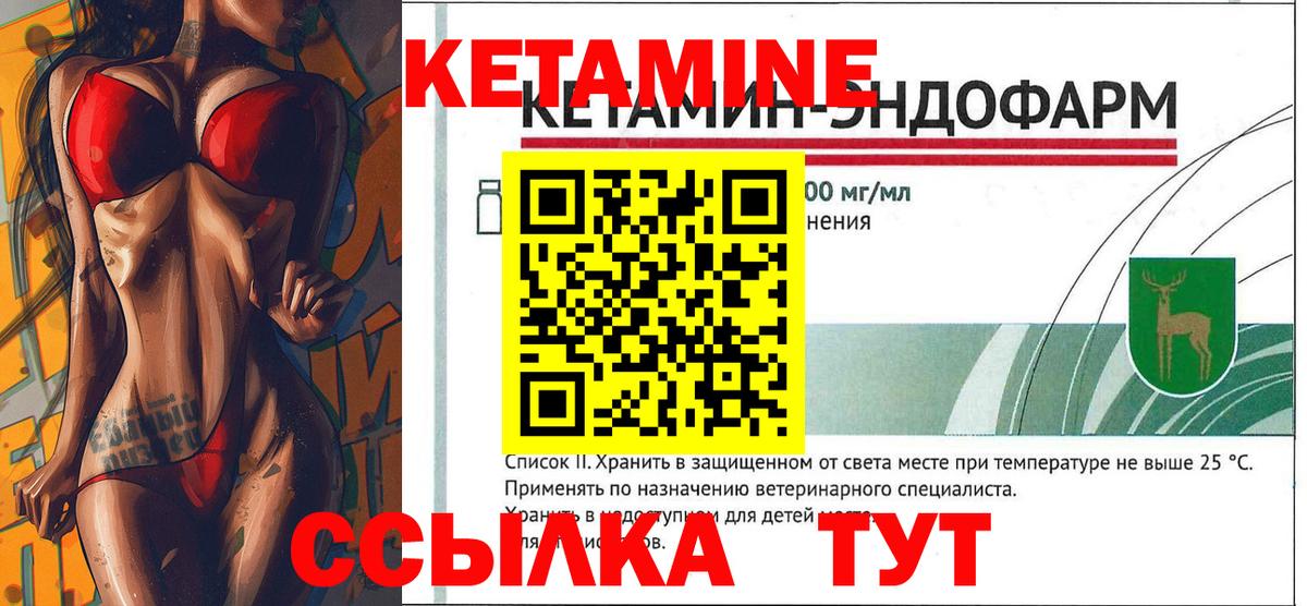 Кетамин VHQ  Вход с VPN  Сибай  КЕТАМИН ketamine 