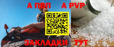 apvp Обь