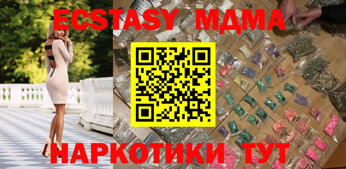 МДМА Molly  Вход с VPN  Сибай  МДМА молли 