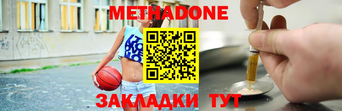 Метадон кристалл  Вход с VPN  Сибай  МЕТАДОН мёд 