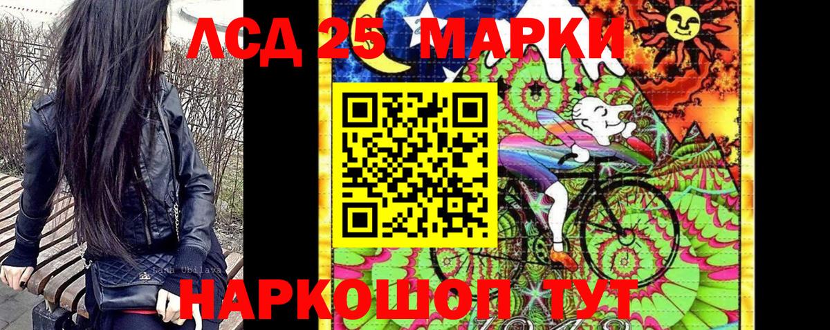 Сибай  Марки 25I-NBOMe 1,8мг  Марки 25I-NBOMe 1,8мг  Вход с VPN 