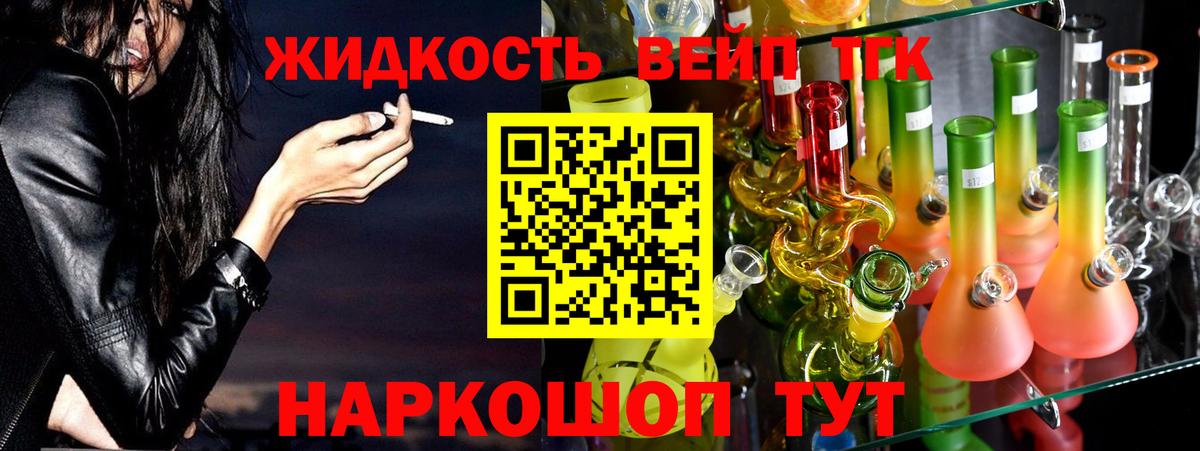 ТГК гашишное масло Сибай