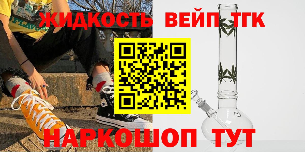 ТГК жижа  Вход с VPN  Сибай  хочу наркоту  ТГК концентрат 
